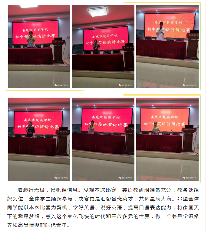 娄底教育,娄底英语培训,娄底民办教育,娄底市楚英学校,楚英学校