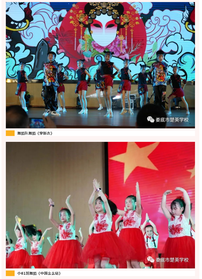 娄底教育,娄底英语培训,娄底民办教育,娄底市楚英学校,楚英学校