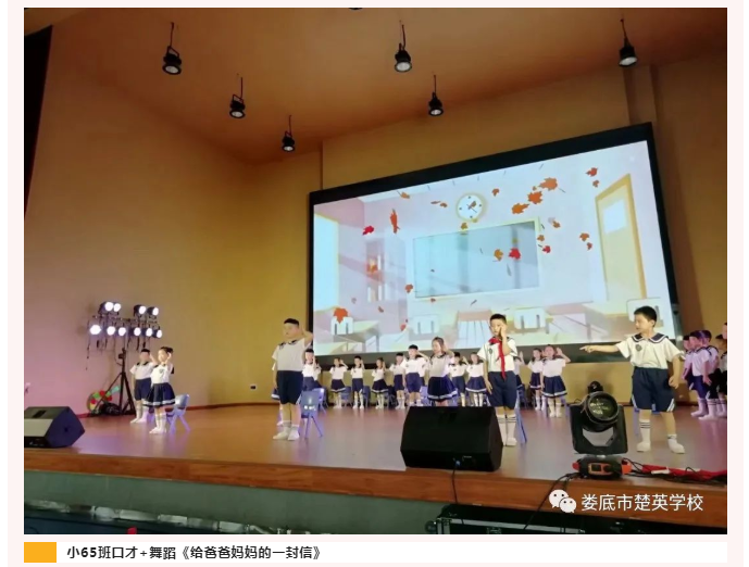 娄底教育,娄底英语培训,娄底民办教育,娄底市楚英学校,楚英学校