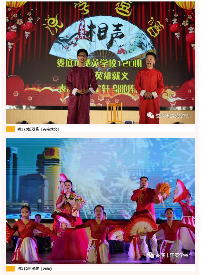 娄底教育,娄底英语培训,娄底民办教育,娄底市楚英学校,楚英学校