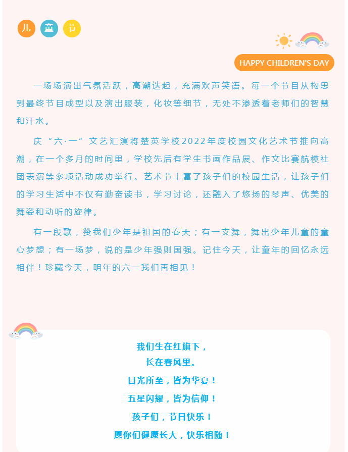 娄底教育,娄底英语培训,娄底民办教育,娄底市楚英学校,楚英学校