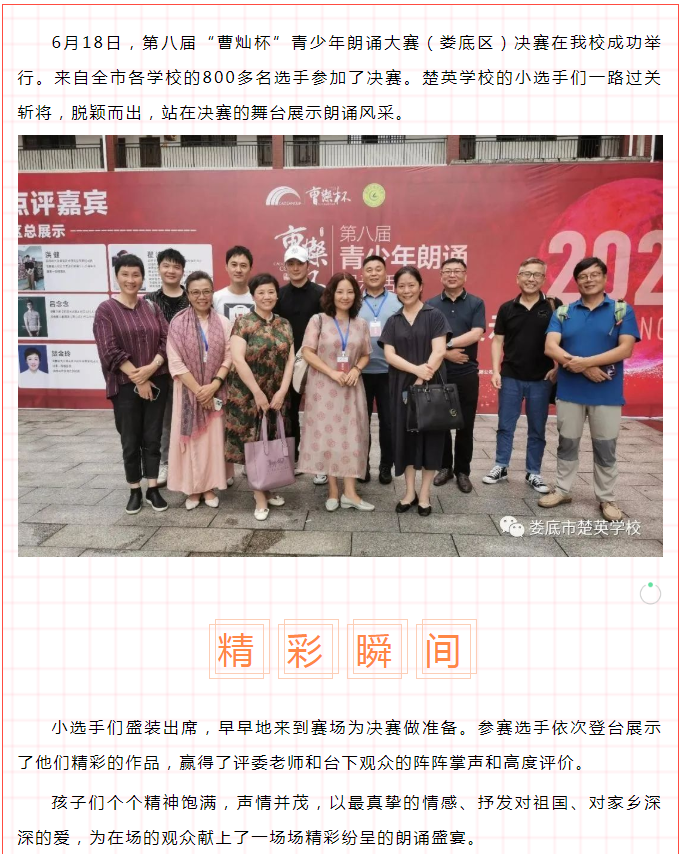 娄底教育,娄底英语培训,娄底民办教育,娄底市楚英学校,楚英学校