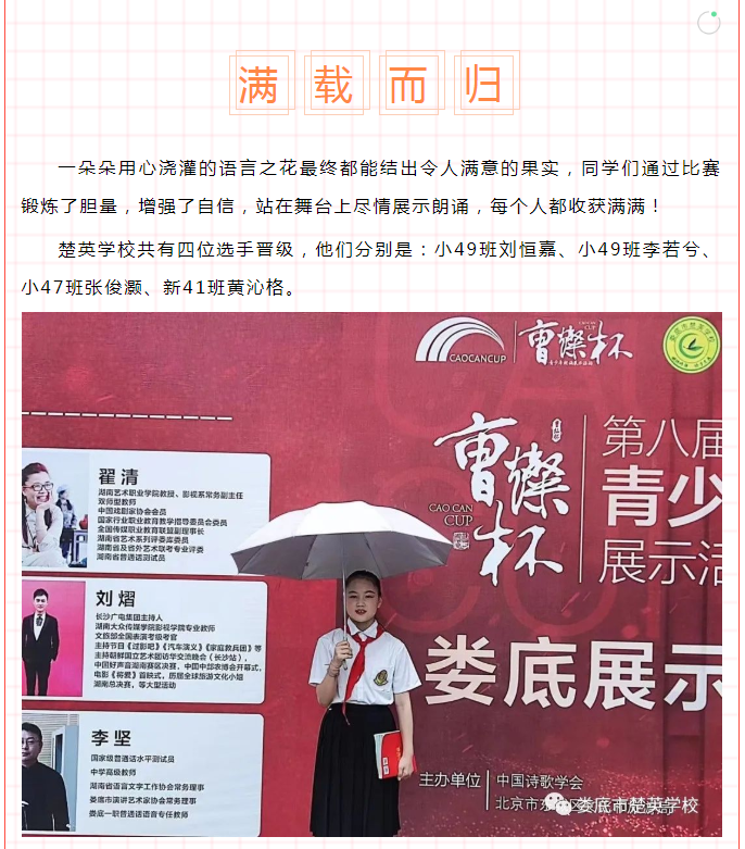 娄底教育,娄底英语培训,娄底民办教育,娄底市楚英学校,楚英学校
