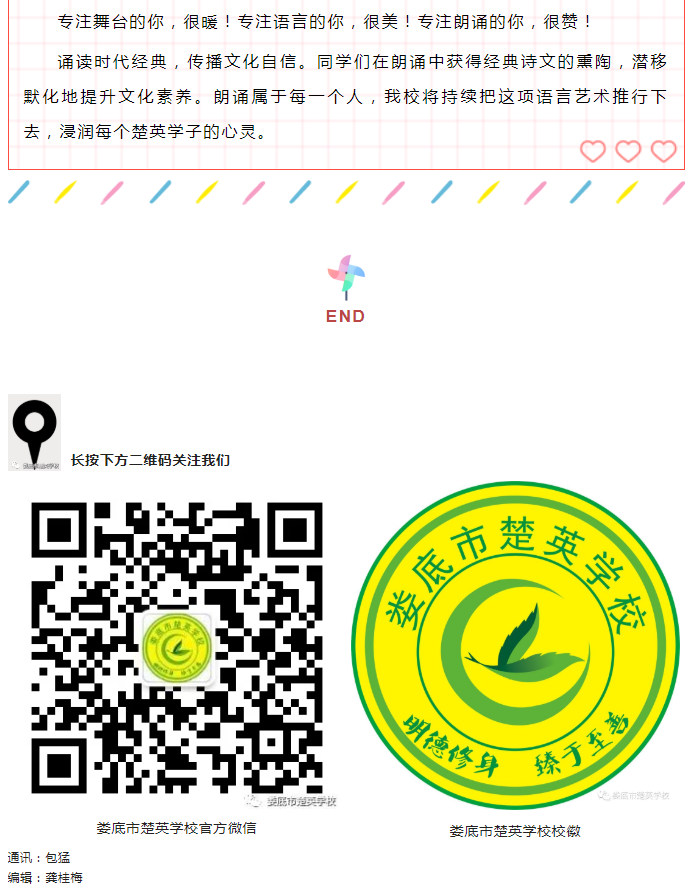 娄底教育,娄底英语培训,娄底民办教育,娄底市楚英学校,楚英学校
