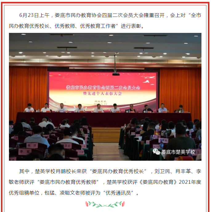 娄底教育,娄底英语培训,娄底民办教育,娄底市楚英学校,楚英学校