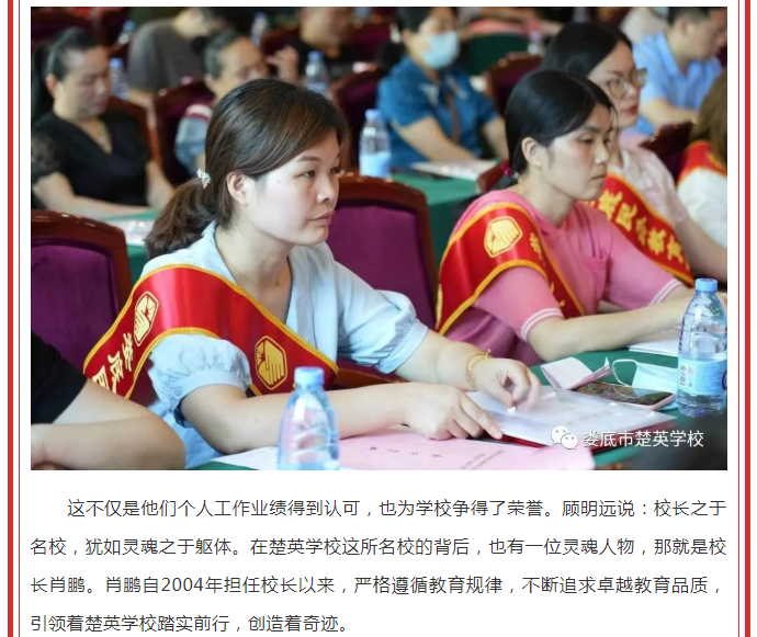 娄底教育,娄底英语培训,娄底民办教育,娄底市楚英学校,楚英学校