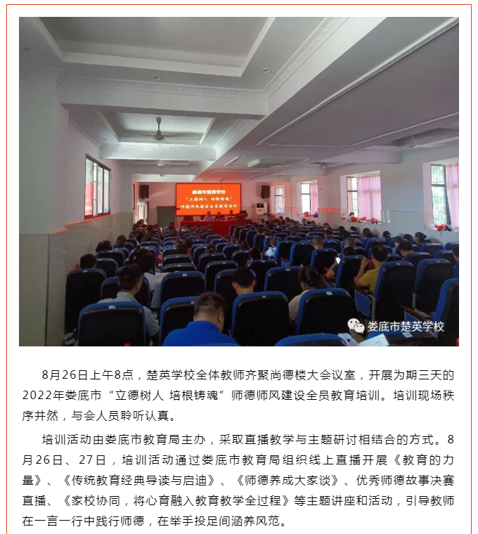娄底教育,娄底英语培训,娄底民办教育,娄底市楚英学校,楚英学校