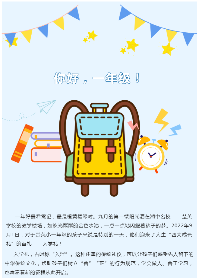 娄底教育,娄底英语培训,娄底民办教育,娄底市楚英学校,楚英学校