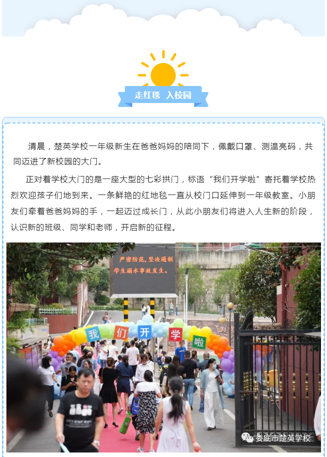 娄底教育,娄底英语培训,娄底民办教育,娄底市楚英学校,楚英学校