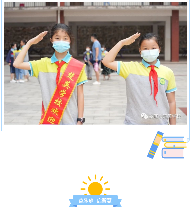 娄底教育,娄底英语培训,娄底民办教育,娄底市楚英学校,楚英学校