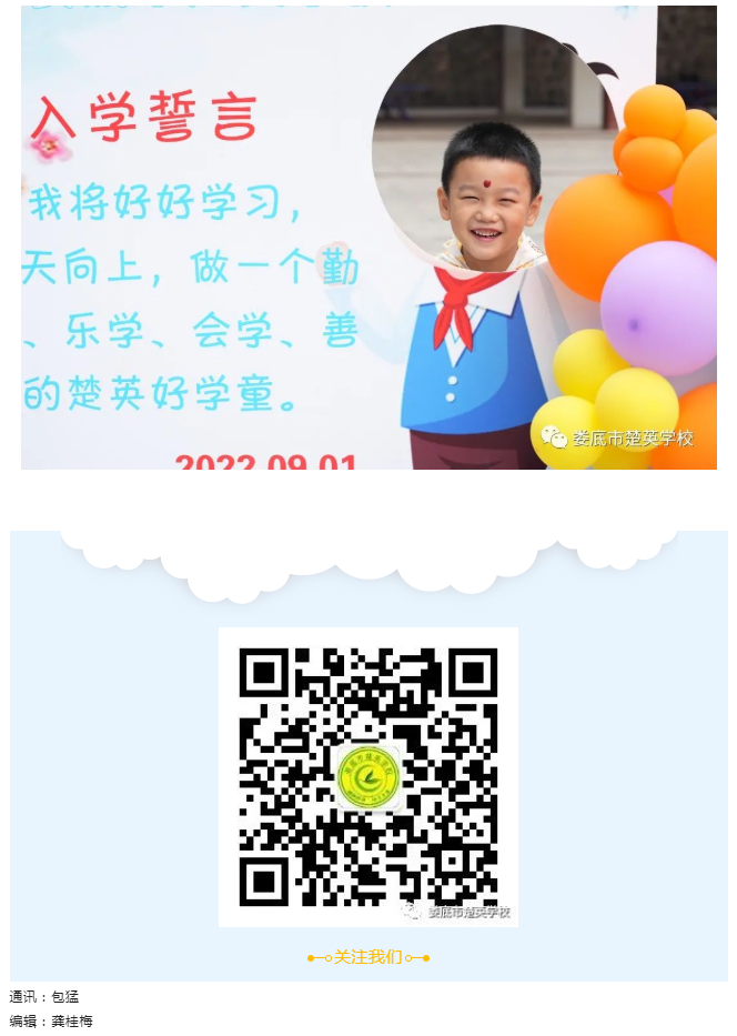 娄底教育,娄底英语培训,娄底民办教育,娄底市楚英学校,楚英学校