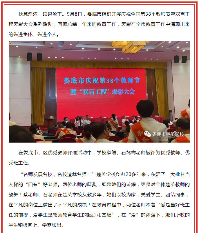 娄底教育,娄底英语培训,娄底民办教育,娄底市楚英学校,楚英学校