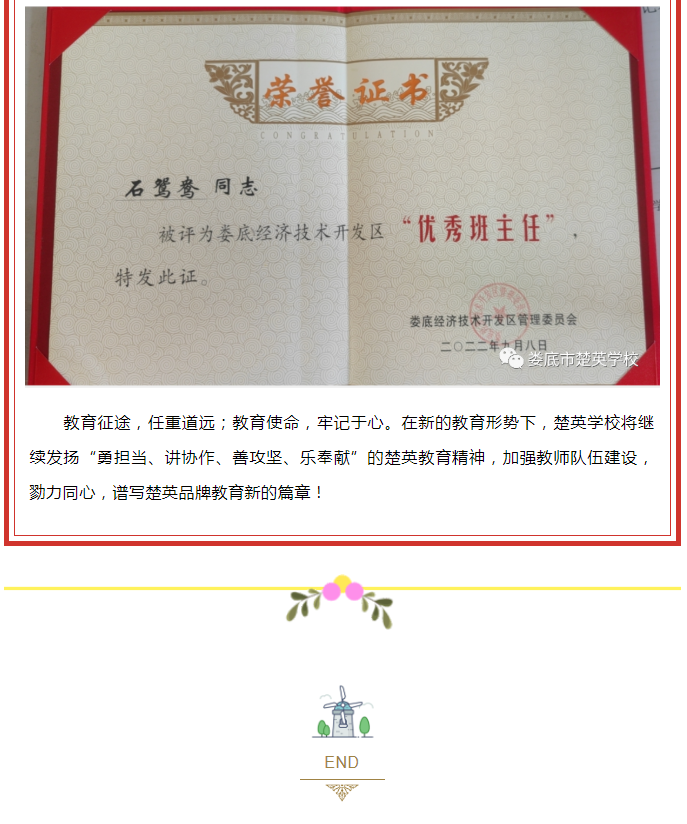 娄底教育,娄底英语培训,娄底民办教育,娄底市楚英学校,楚英学校