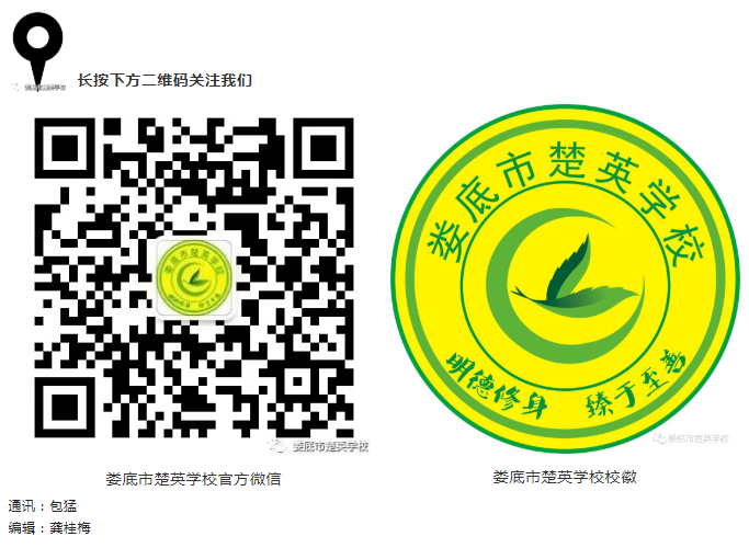 娄底教育,娄底英语培训,娄底民办教育,娄底市楚英学校,楚英学校