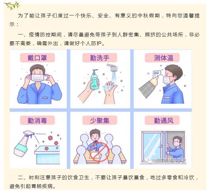 娄底教育,娄底英语培训,娄底民办教育,娄底市楚英学校,楚英学校