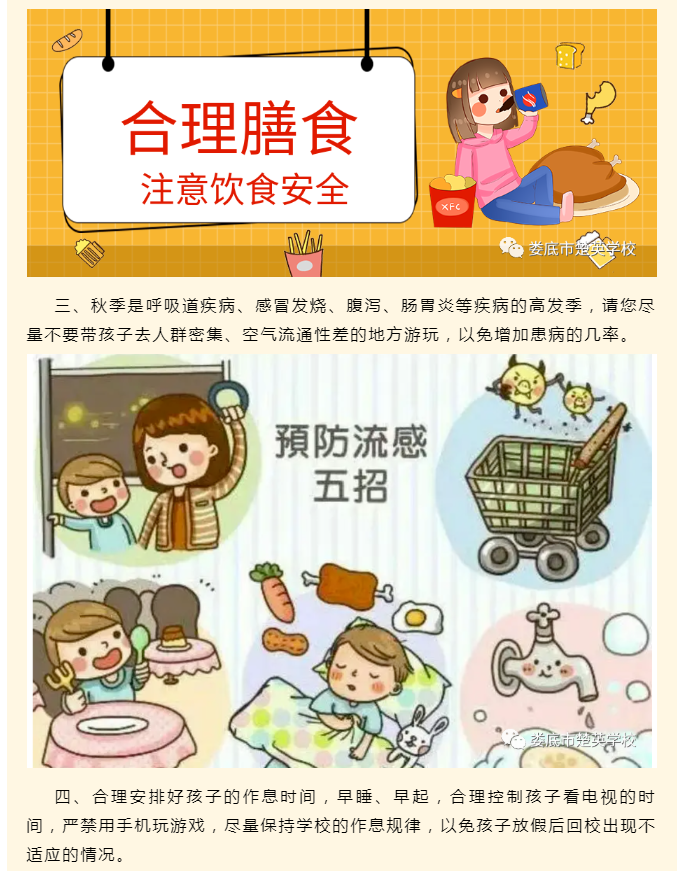 娄底教育,娄底英语培训,娄底民办教育,娄底市楚英学校,楚英学校