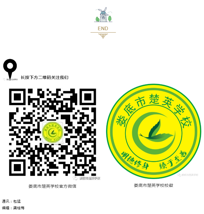 娄底教育,娄底英语培训,娄底民办教育,娄底市楚英学校,楚英学校