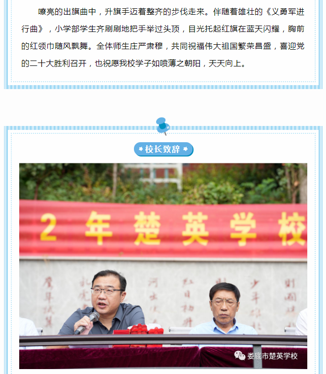 娄底教育,娄底英语培训,娄底民办教育,娄底市楚英学校,楚英学校