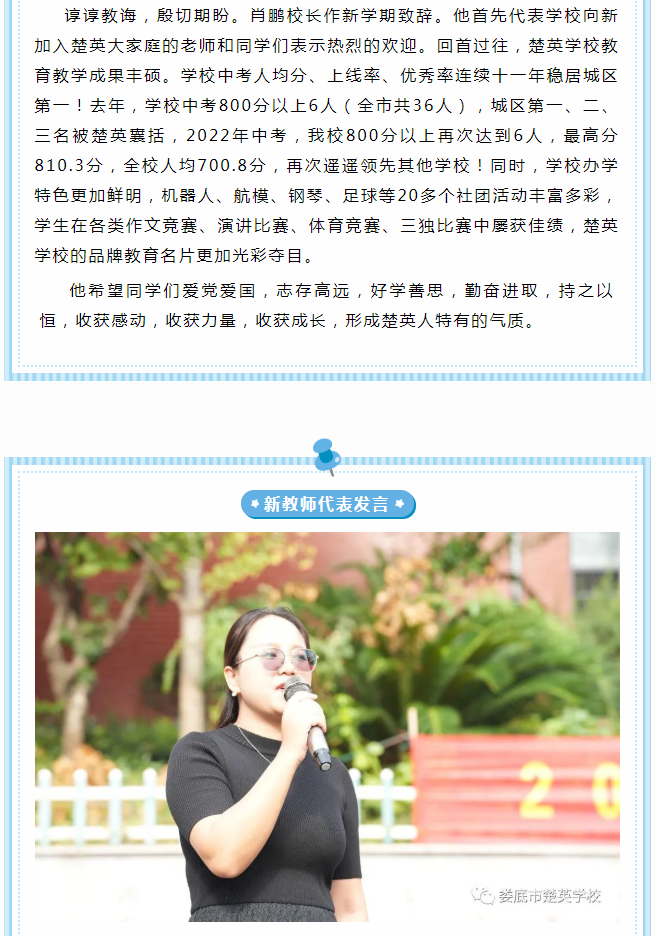 娄底教育,娄底英语培训,娄底民办教育,娄底市楚英学校,楚英学校