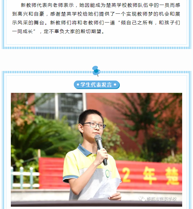 娄底教育,娄底英语培训,娄底民办教育,娄底市楚英学校,楚英学校