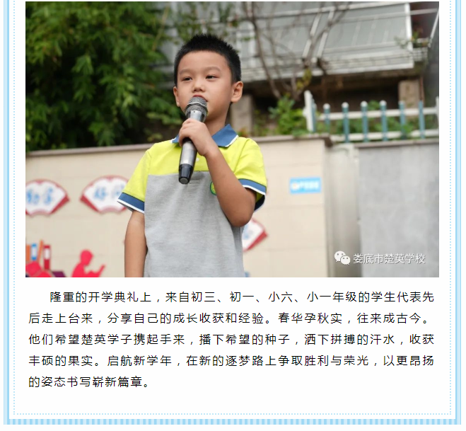 娄底教育,娄底英语培训,娄底民办教育,娄底市楚英学校,楚英学校