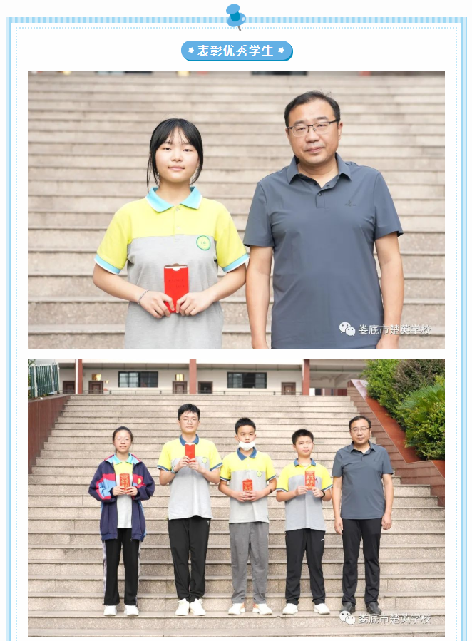娄底教育,娄底英语培训,娄底民办教育,娄底市楚英学校,楚英学校
