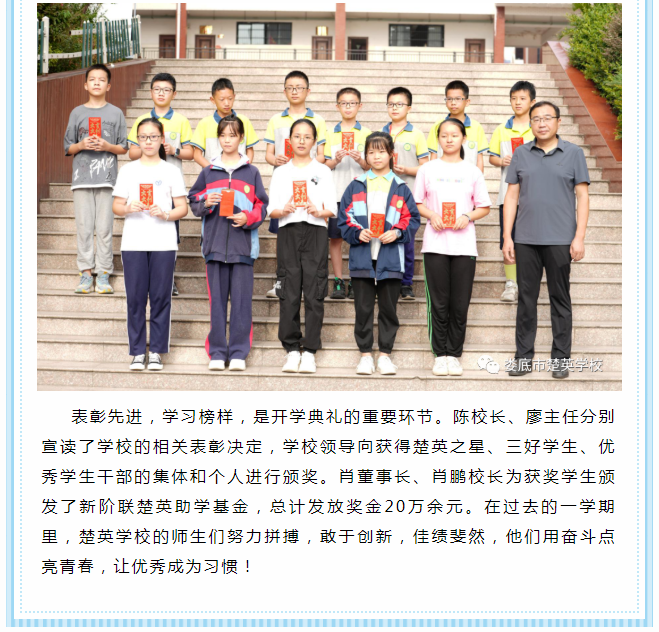 娄底教育,娄底英语培训,娄底民办教育,娄底市楚英学校,楚英学校