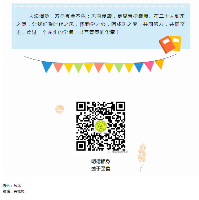 娄底教育,娄底英语培训,娄底民办教育,娄底市楚英学校,楚英学校