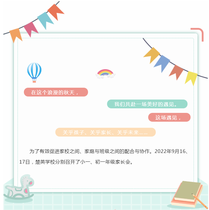 娄底教育,娄底英语培训,娄底民办教育,娄底市楚英学校,楚英学校