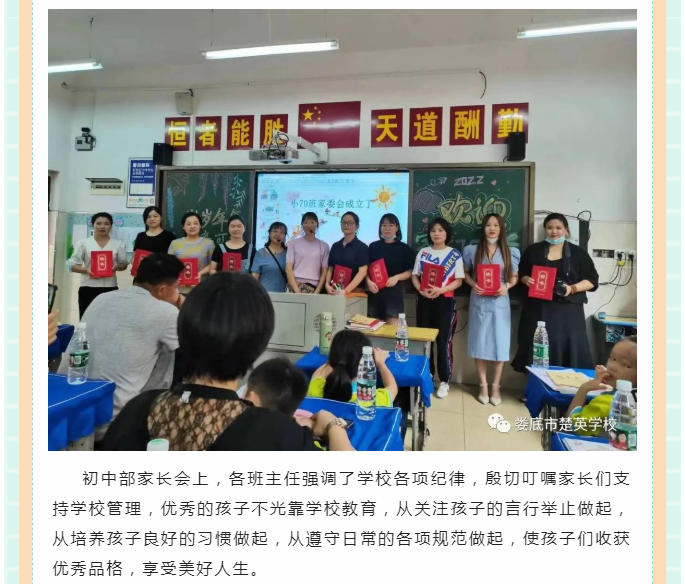 娄底教育,娄底英语培训,娄底民办教育,娄底市楚英学校,楚英学校