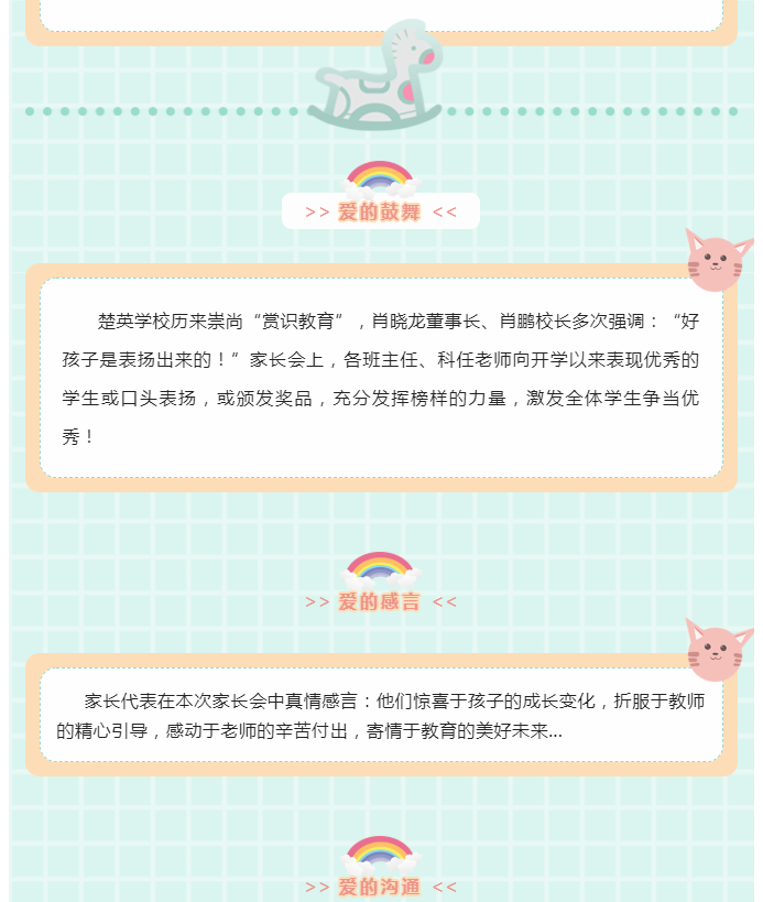 娄底教育,娄底英语培训,娄底民办教育,娄底市楚英学校,楚英学校
