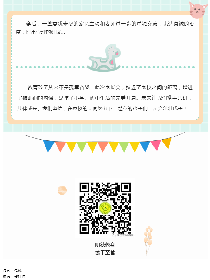 娄底教育,娄底英语培训,娄底民办教育,娄底市楚英学校,楚英学校