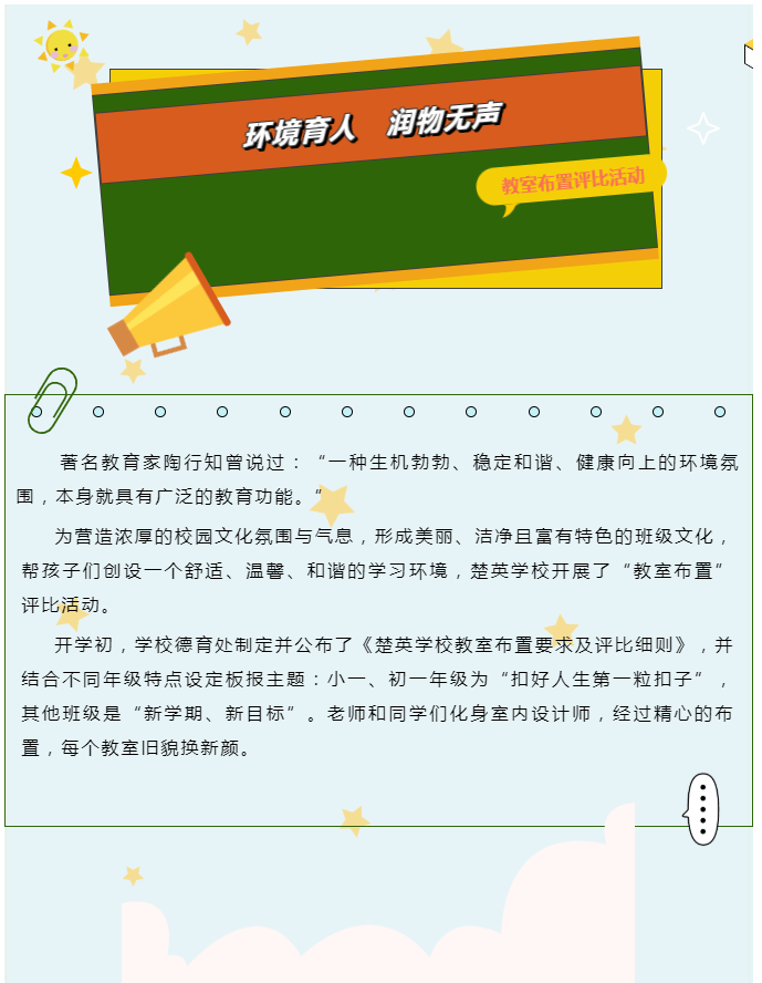 娄底教育,娄底英语培训,娄底民办教育,娄底市楚英学校,楚英学校