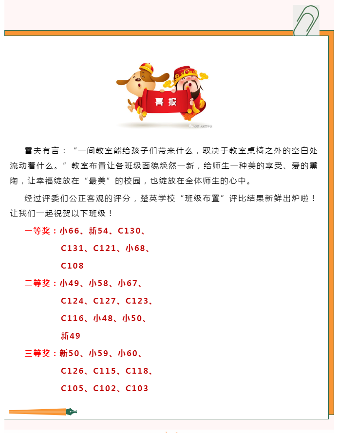 娄底教育,娄底英语培训,娄底民办教育,娄底市楚英学校,楚英学校