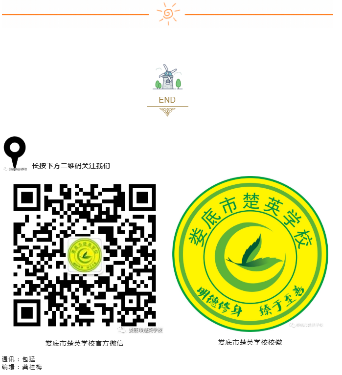 娄底教育,娄底英语培训,娄底民办教育,娄底市楚英学校,楚英学校