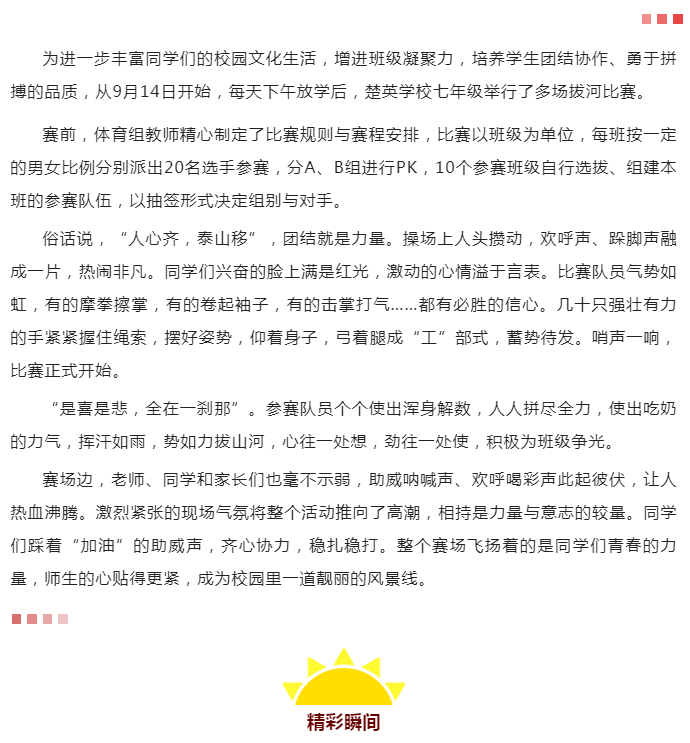 娄底教育,娄底英语培训,娄底民办教育,娄底市楚英学校,楚英学校