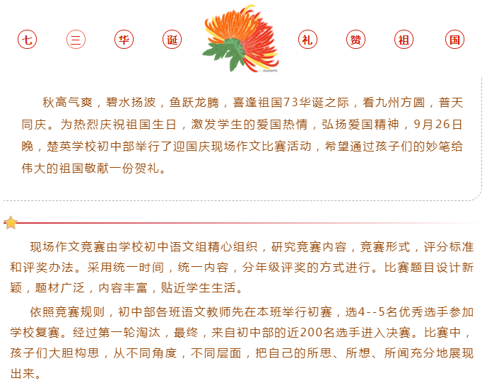 娄底教育,娄底英语培训,娄底民办教育,娄底市楚英学校,楚英学校
