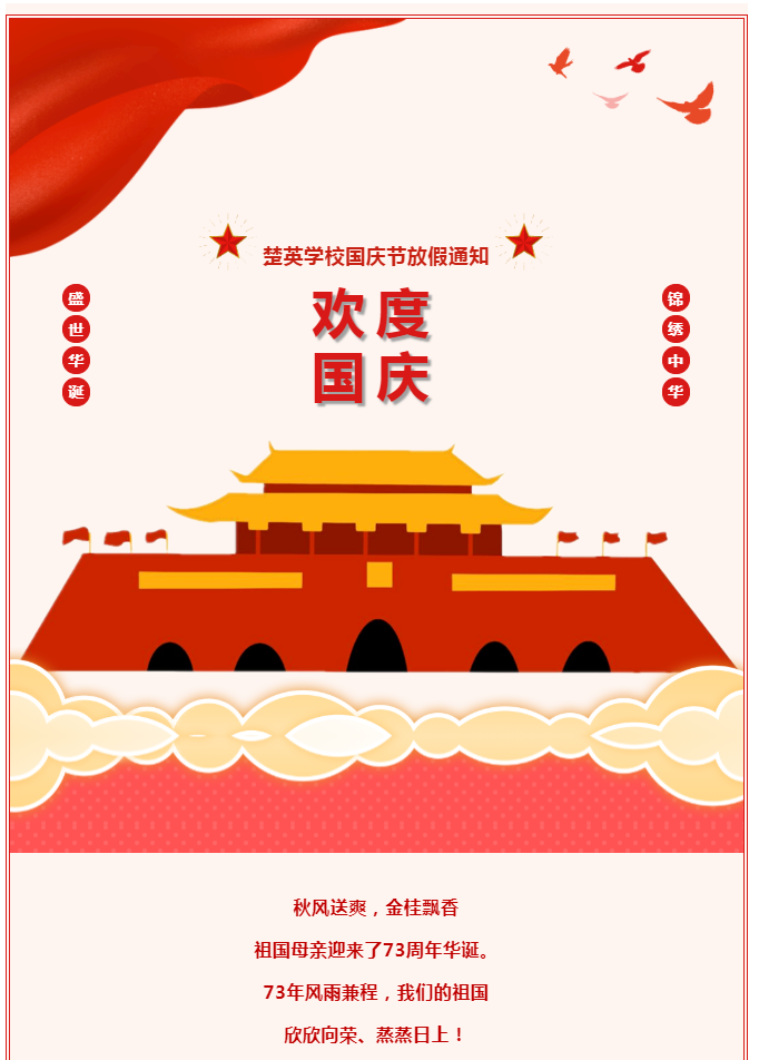 娄底教育,娄底英语培训,娄底民办教育,娄底市楚英学校,楚英学校