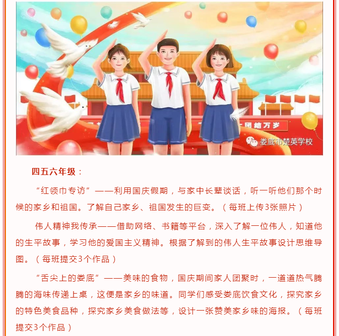 娄底教育,娄底英语培训,娄底民办教育,娄底市楚英学校,楚英学校