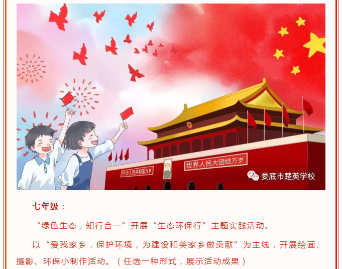 娄底教育,娄底英语培训,娄底民办教育,娄底市楚英学校,楚英学校