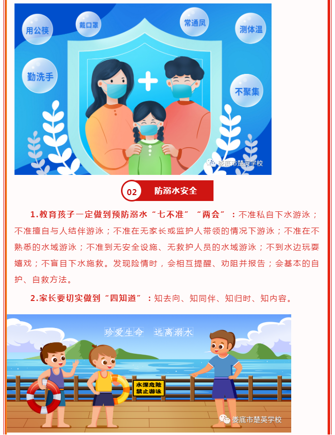 娄底教育,娄底英语培训,娄底民办教育,娄底市楚英学校,楚英学校