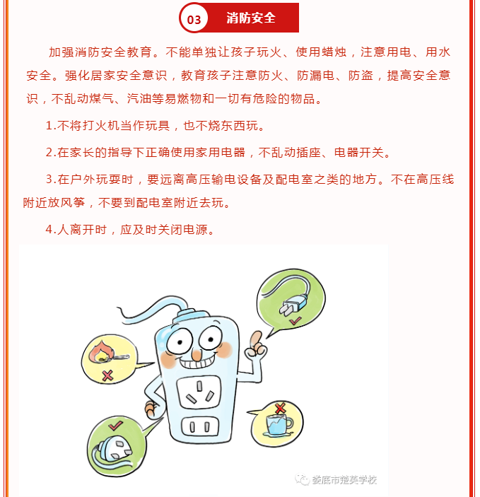 娄底教育,娄底英语培训,娄底民办教育,娄底市楚英学校,楚英学校