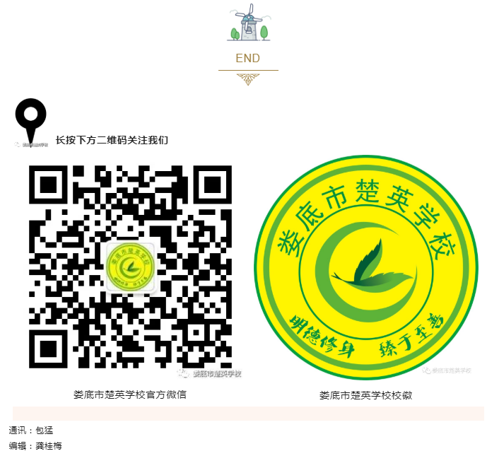 娄底教育,娄底英语培训,娄底民办教育,娄底市楚英学校,楚英学校