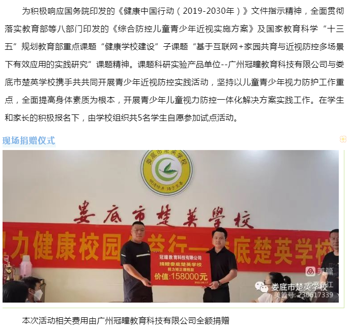 娄底教育,娄底英语培训,娄底民办教育,娄底市楚英学校,楚英学校