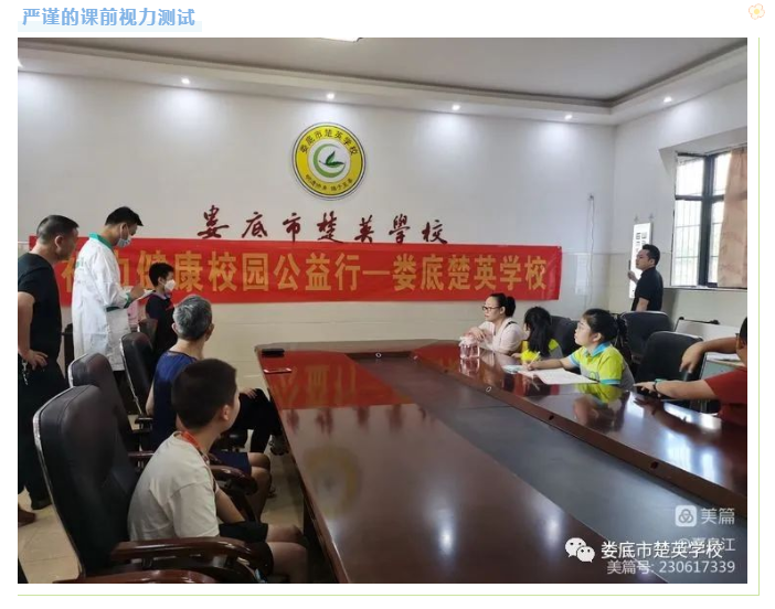 娄底教育,娄底英语培训,娄底民办教育,娄底市楚英学校,楚英学校