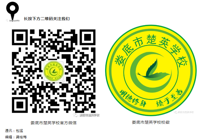 娄底教育,娄底英语培训,娄底民办教育,娄底市楚英学校,楚英学校