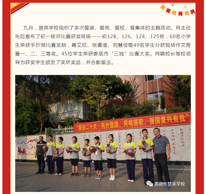 娄底教育,娄底英语培训,娄底民办教育,娄底市楚英学校,楚英学校