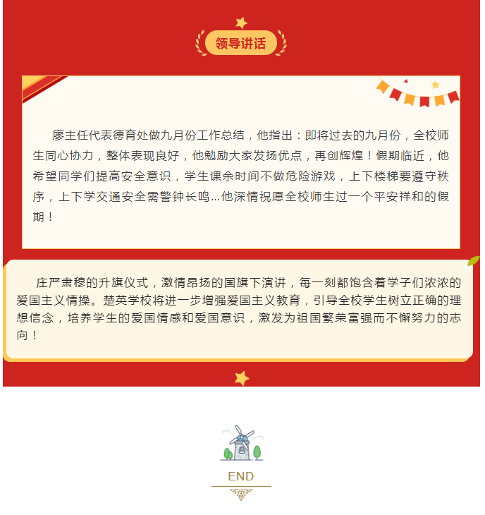 娄底教育,娄底英语培训,娄底民办教育,娄底市楚英学校,楚英学校