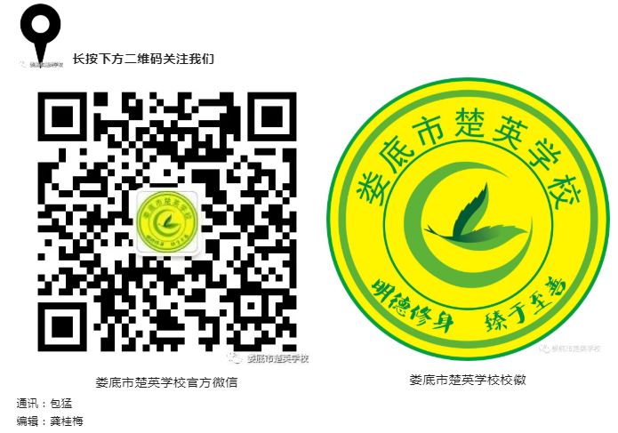 娄底教育,娄底英语培训,娄底民办教育,娄底市楚英学校,楚英学校