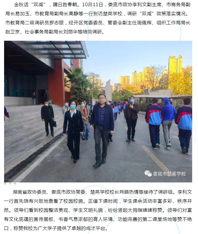 娄底教育,娄底英语培训,娄底民办教育,娄底市楚英学校,楚英学校